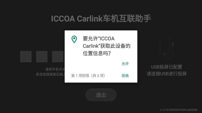 iccoacarlink手机端