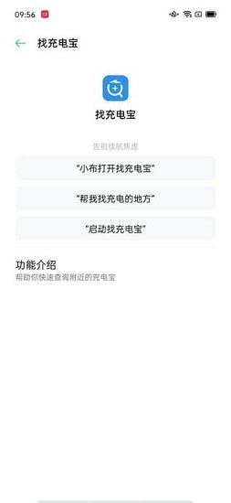 breeno语音助手最新版