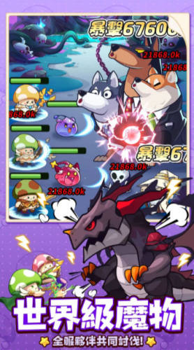 菇勇者传说 菇勇者传说