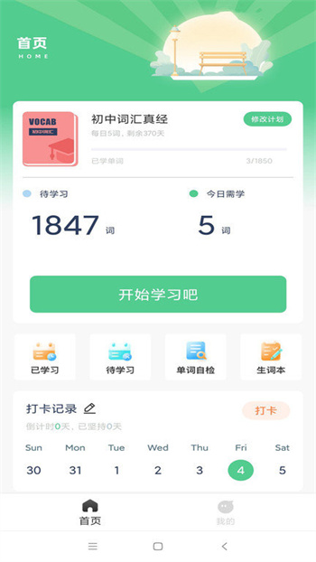 省心英语
