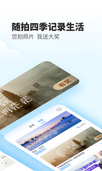 最美天气2025 最新版v9.1.6