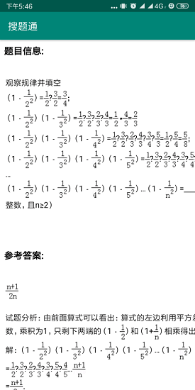 学法减分搜题通