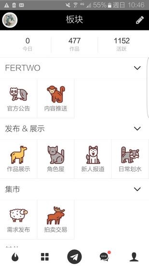 Fertwo兽设生成器app