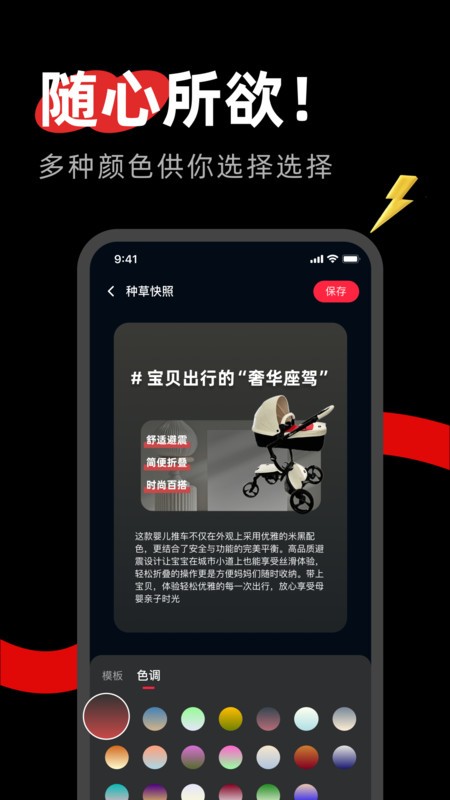 红薯助手