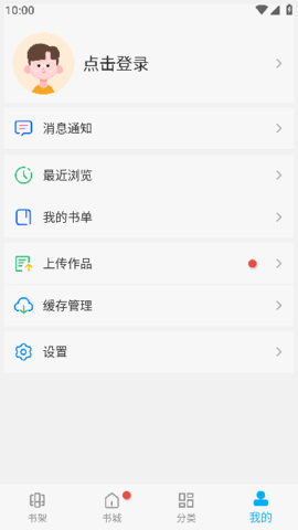 顶点阅读官方app