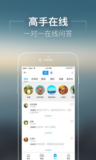 上鱼