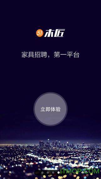 51木匠