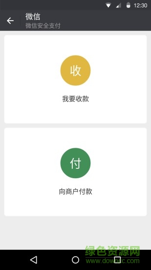 微信鸿蒙系统版（暂未上线）