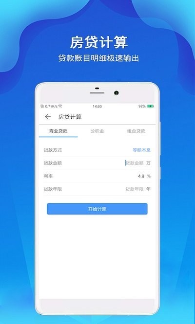 超全能计算器