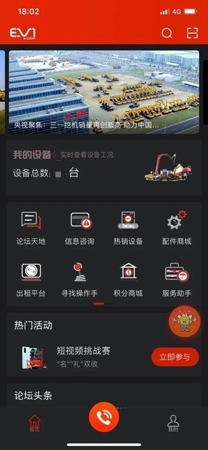 易维讯
