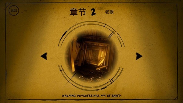 班迪与墨水机器中文版