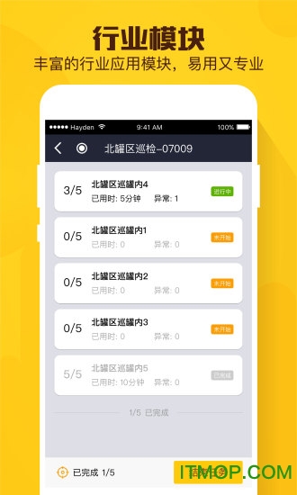 现场总管