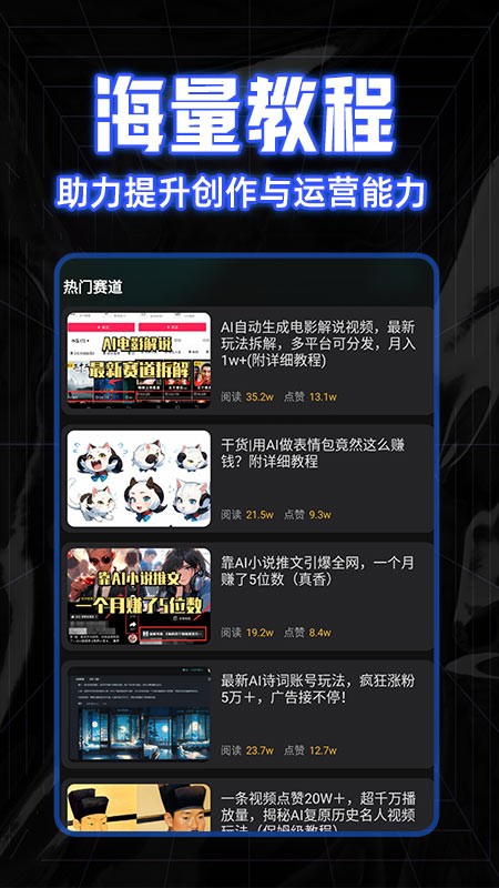 AI混剪视频