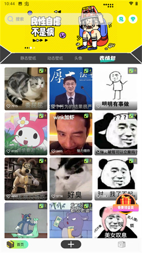 优美图库免费最新版