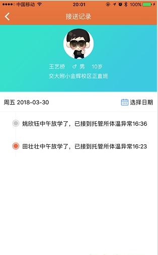 众学慧