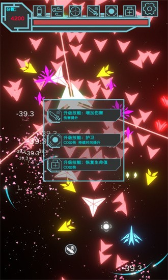 霓虹空战 霓虹空战