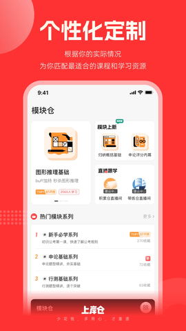 上岸仓