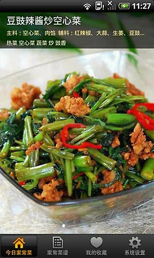 天天家常菜谱