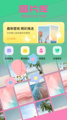ins壁纸大全官网版