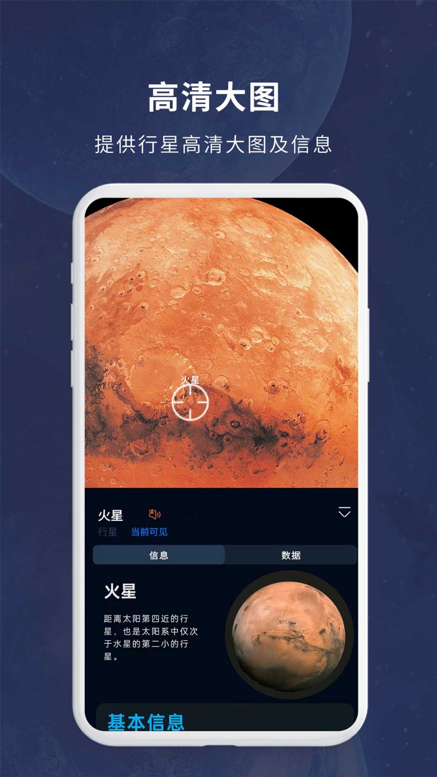 宇宙星图 宇宙星图