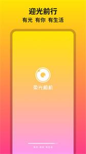 柔光相机