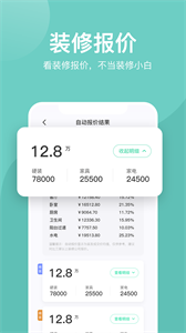 装酷装修 装酷装修