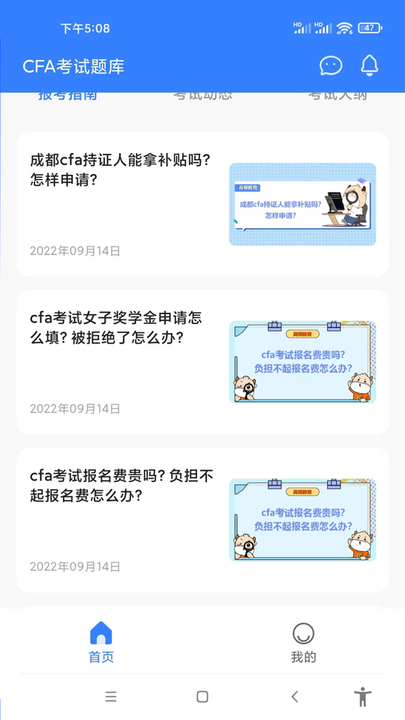 CFA备考题库