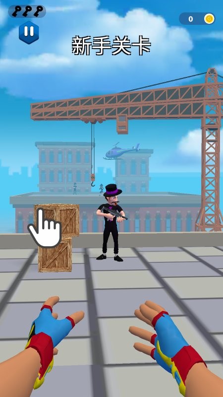 超能魔术手 超能魔术手