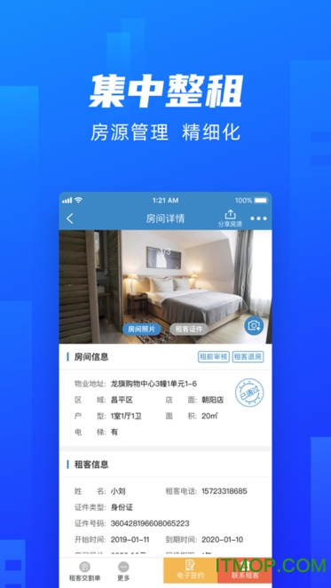 全房通极速版