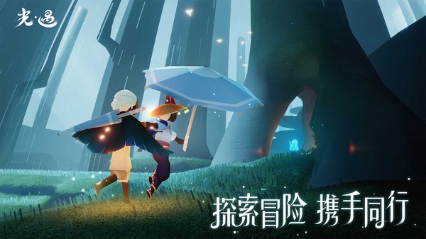 光遇官服下载2023最新版 光遇官服下载2023最新版