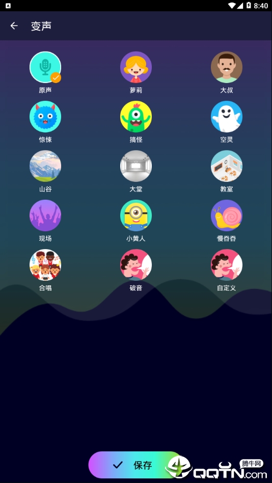 变声器吃鸡语音包