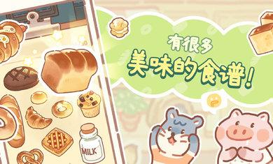 小熊面包店 正版
