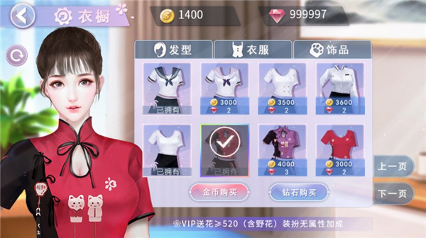 国服校花[清软]4.5