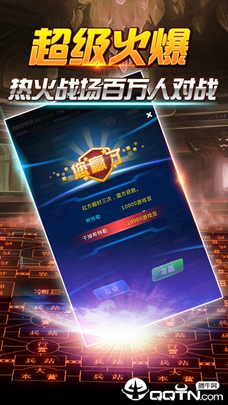 天天爱军棋