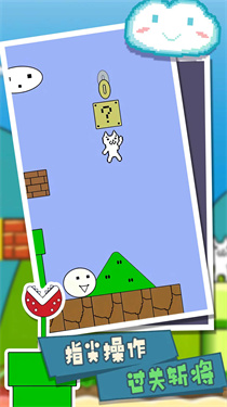 跳跃猫里奥解谜 跳跃猫里奥解谜