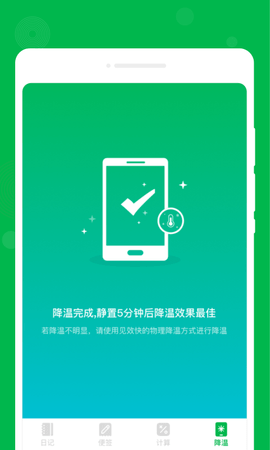 未来备忘录