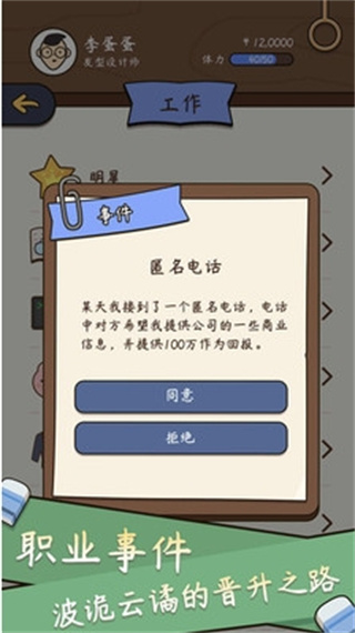 模拟中式家长