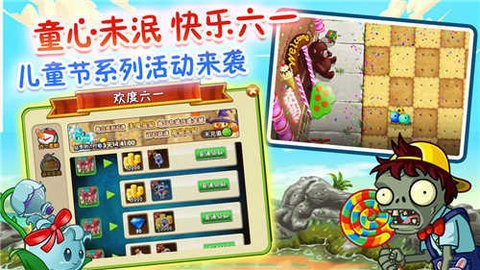 植物大战僵尸2修改器