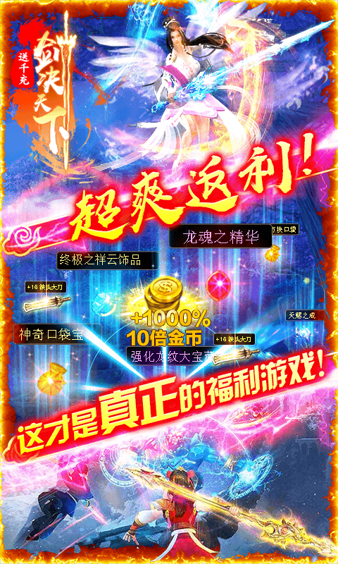 剑决天下 剑决天下