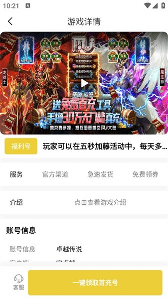 咕噜折扣手游