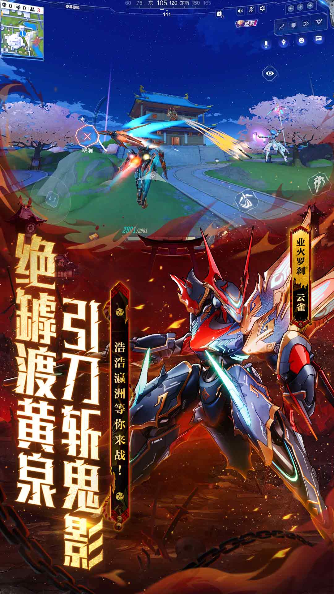 网易机动都市阿尔法官方版