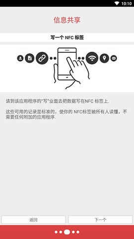 nfctoolsPro安卓汉化版