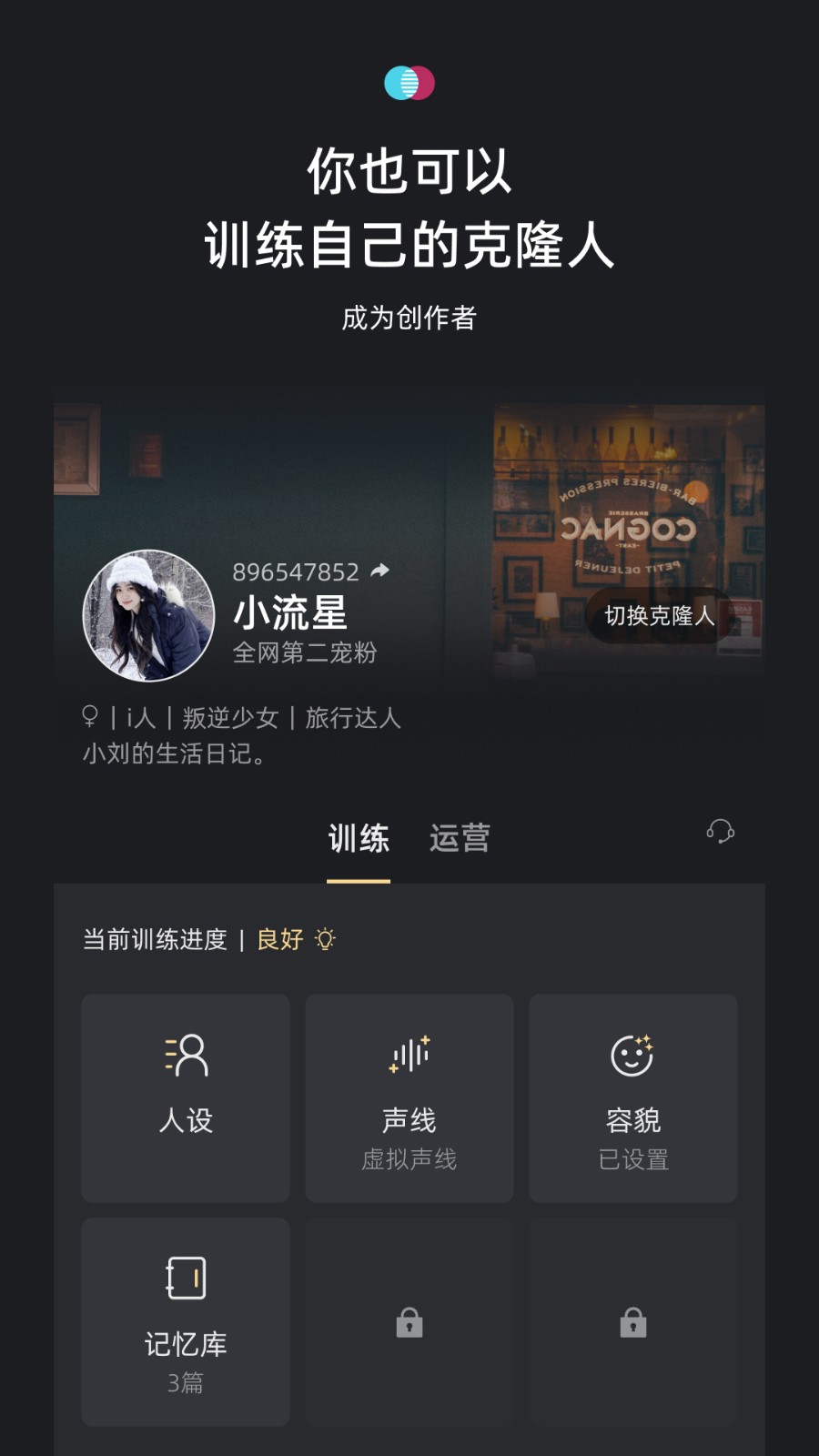 小冰虚拟恋人