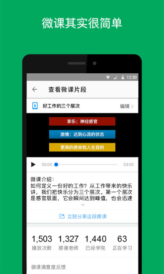 最新版UMU互动平台