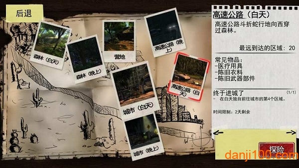 尸变纪元中文破解版(DeadAge)