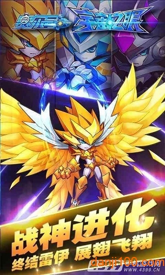 赛尔号之宇宙之眼