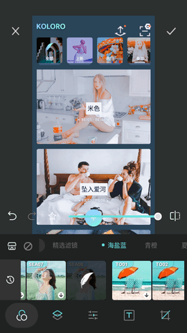 Koloro滤镜君