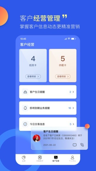 站长管家