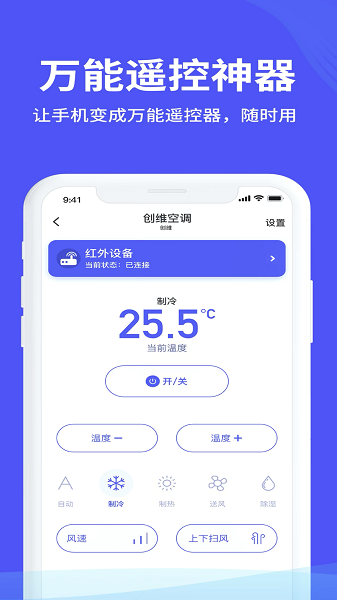 万能空调遥控器通用