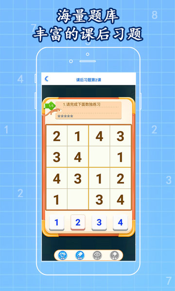一起学数独